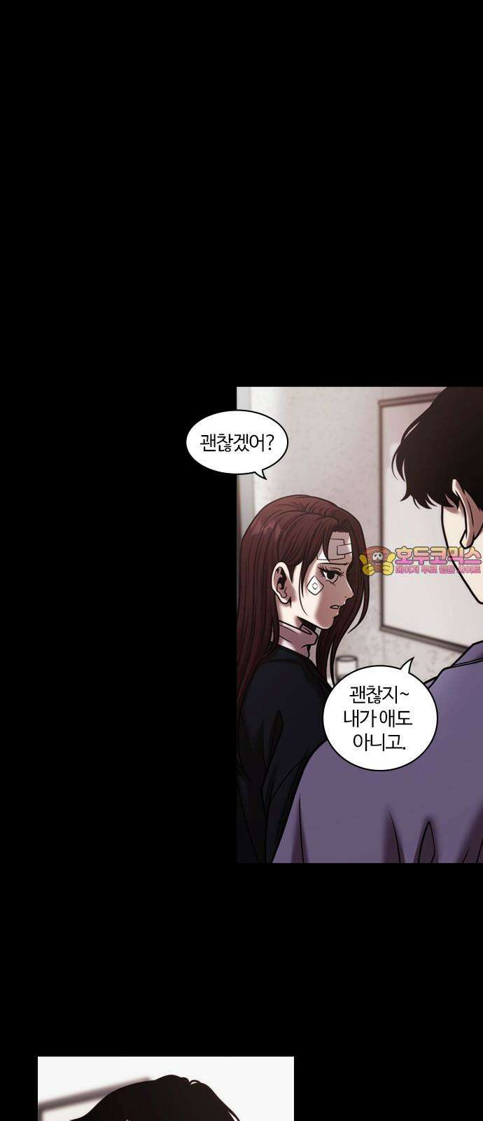내일 361화 하망연 (11) 1