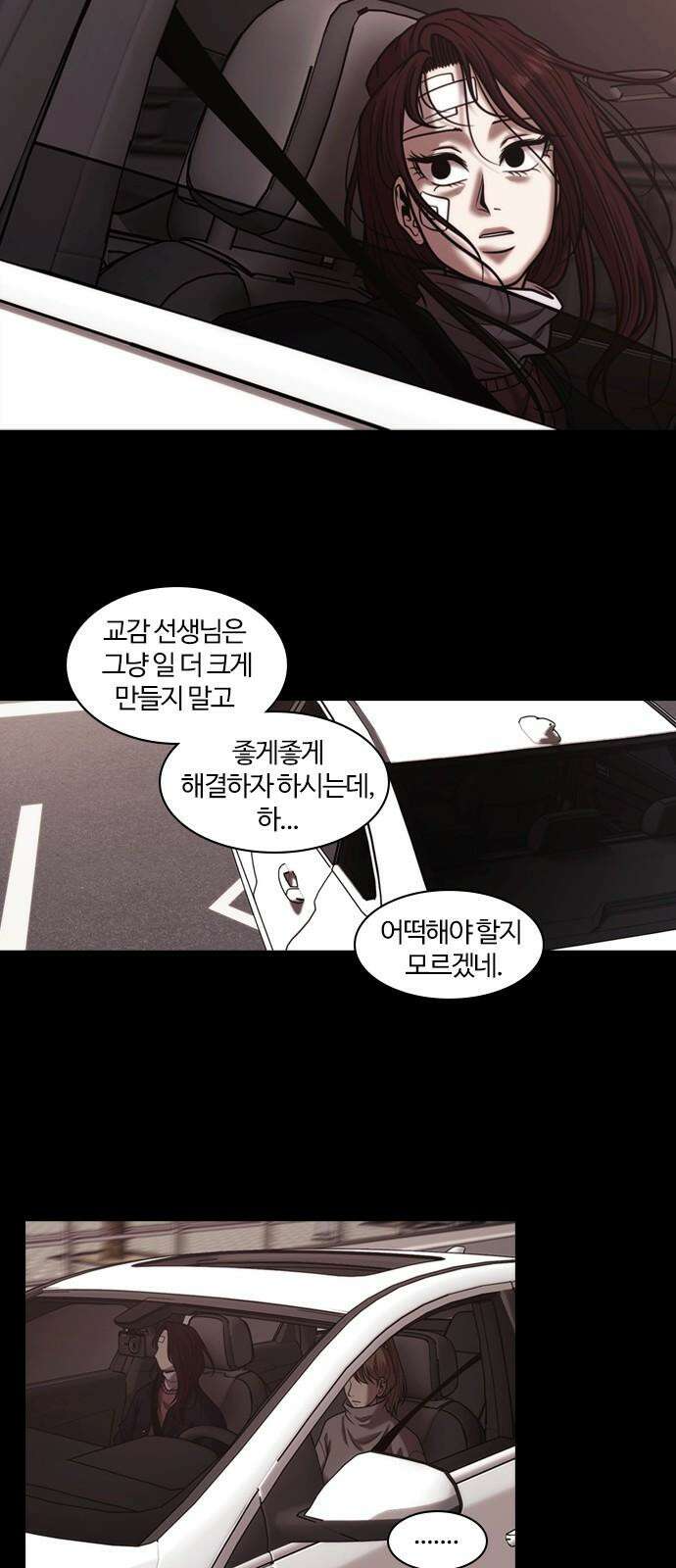 내일 361화 하망연 (11) 8