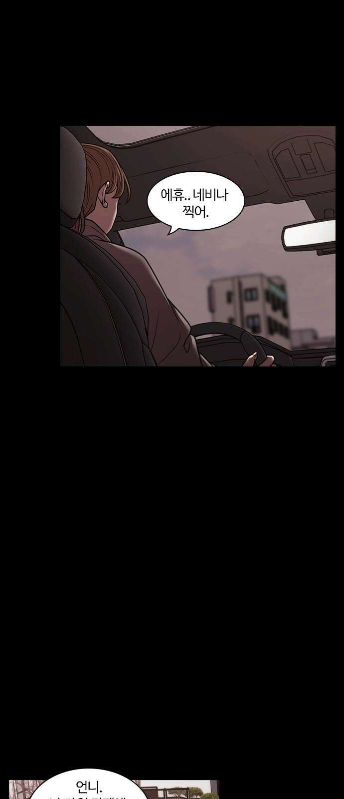 내일 361화 하망연 (11) 11