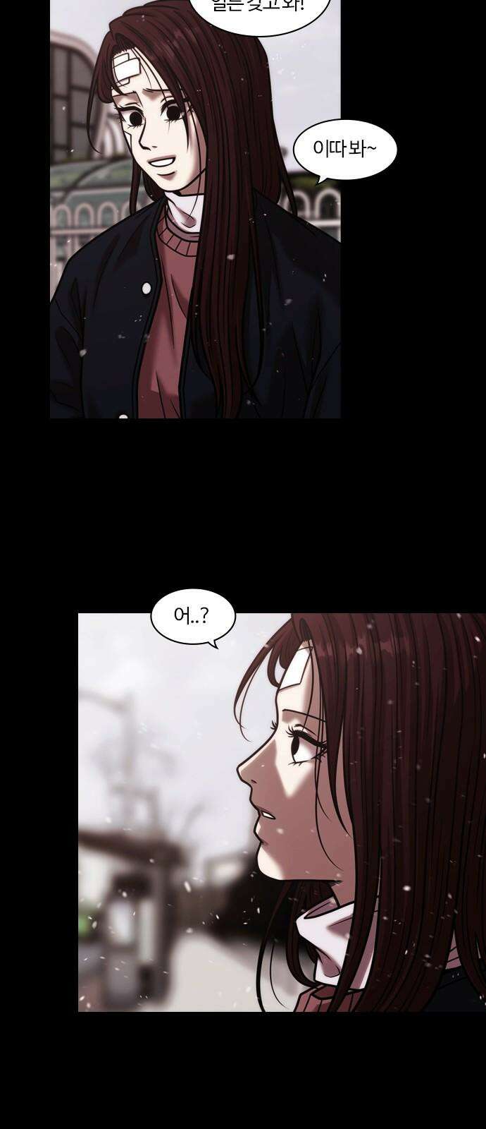 내일 361화 하망연 (11) 13