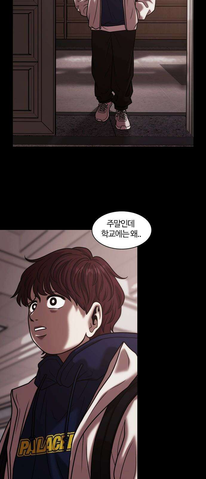 내일 361화 하망연 (11) 19