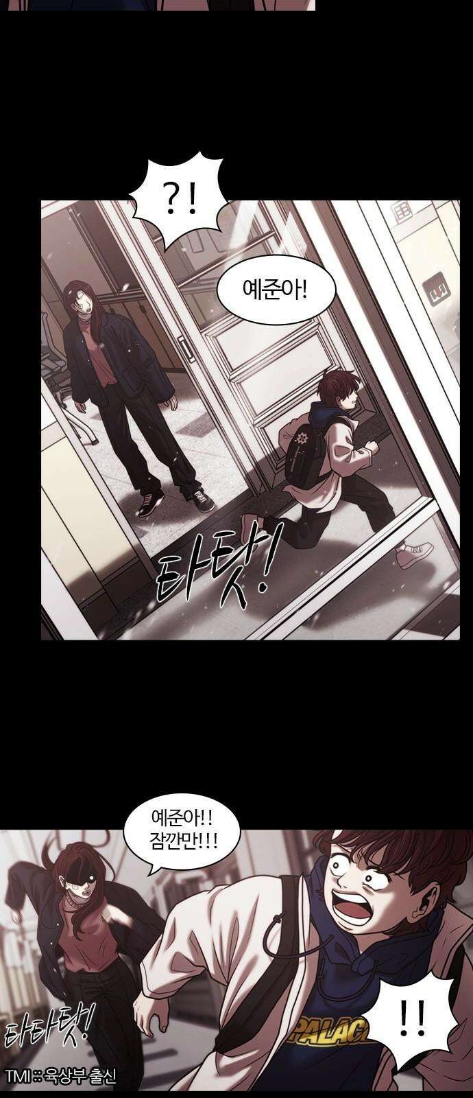 내일 361화 하망연 (11) 20