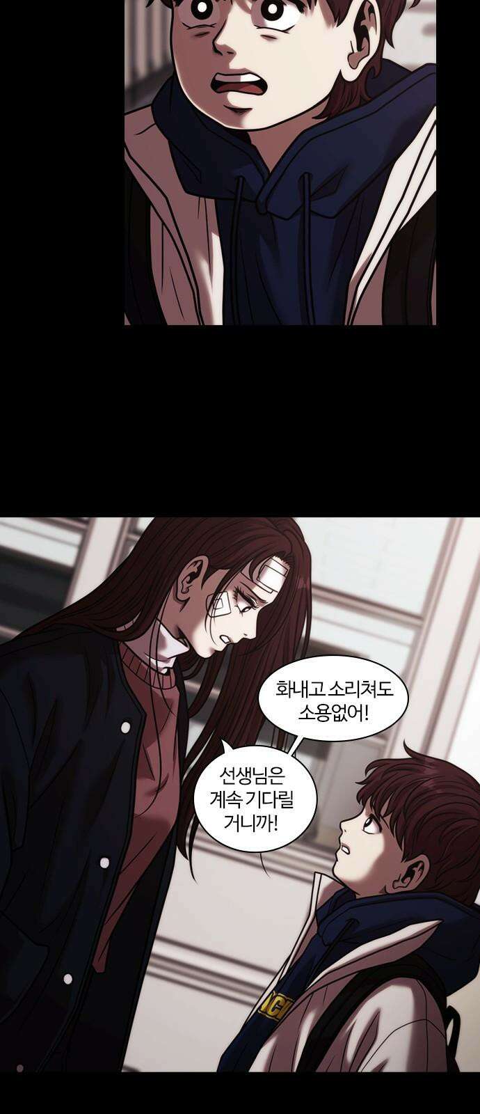 내일 361화 하망연 (11) 23