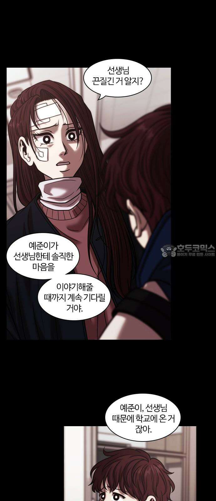 내일 361화 하망연 (11) 24