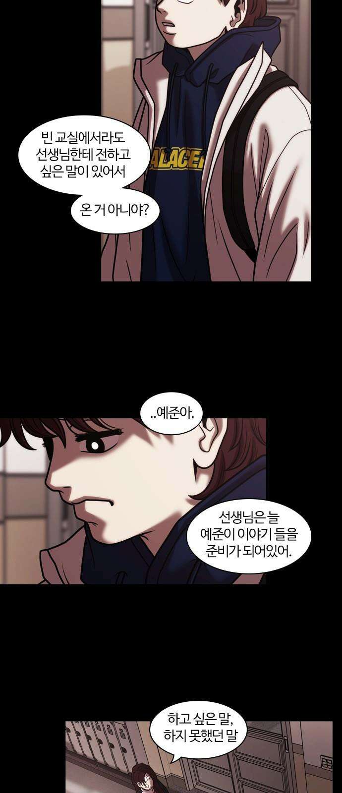 내일 361화 하망연 (11) 25