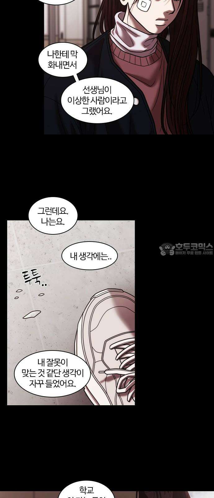 내일 361화 하망연 (11) 27