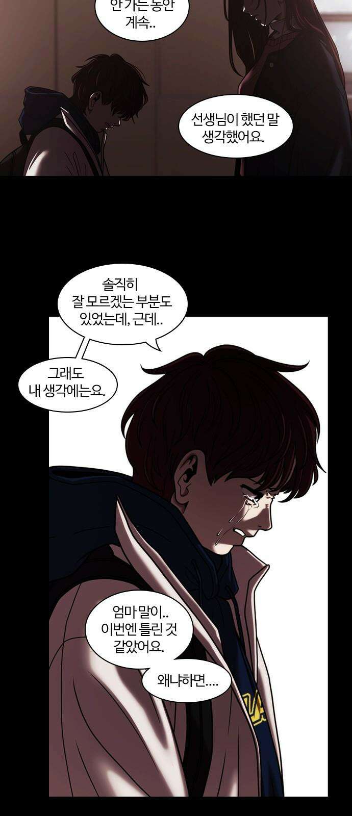 내일 361화 하망연 (11) 28
