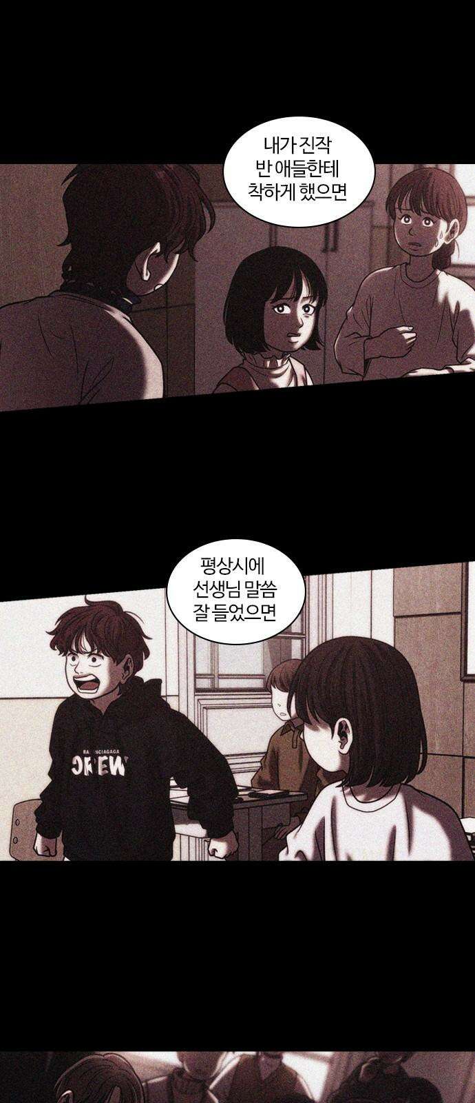 내일 361화 하망연 (11) 29
