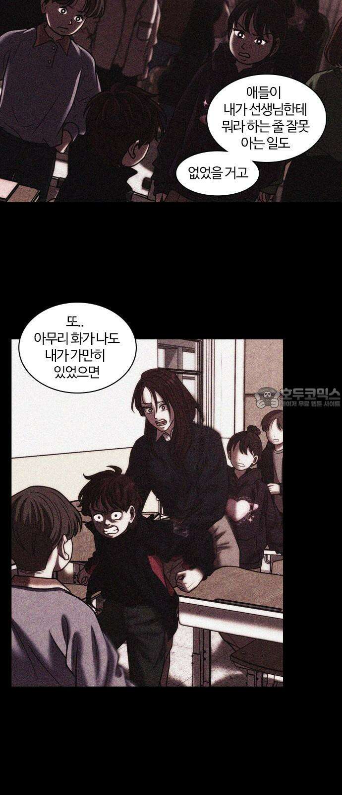 내일 361화 하망연 (11) 30