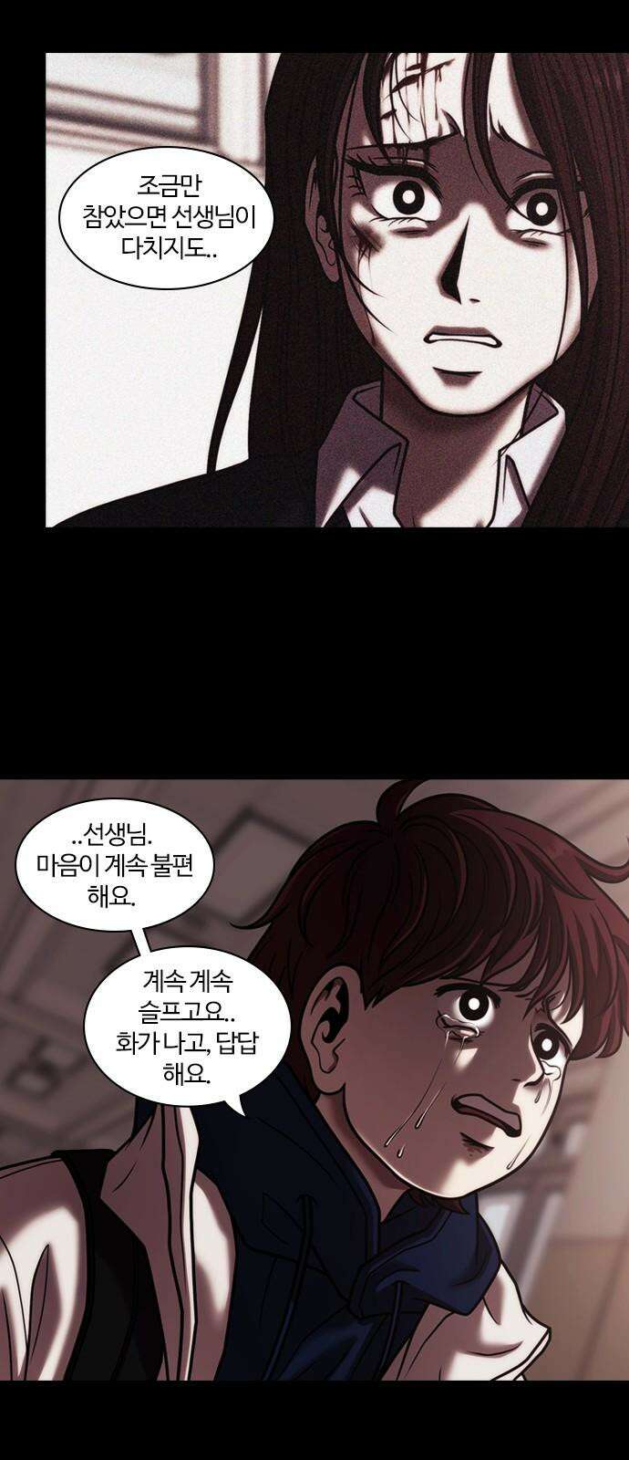 내일 361화 하망연 (11) 31