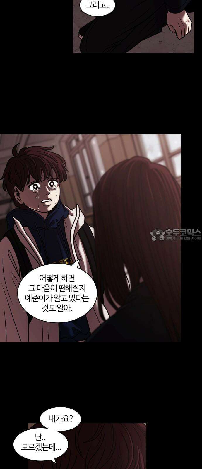 내일 361화 하망연 (11) 33