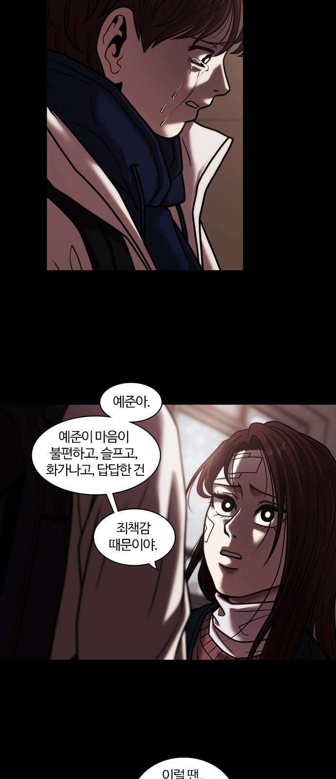 내일 361화 하망연 (11) 34