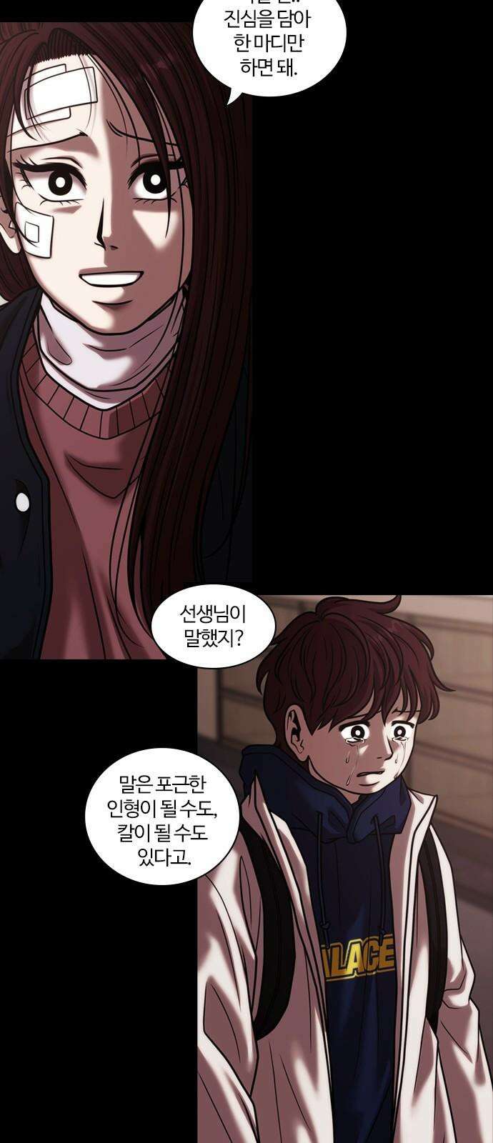 내일 361화 하망연 (11) 35