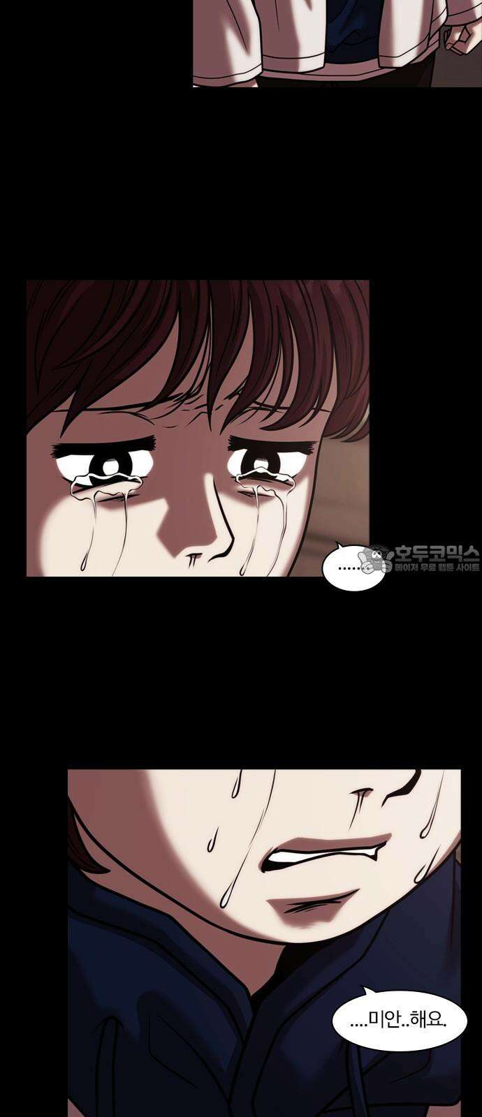 내일 361화 하망연 (11) 36