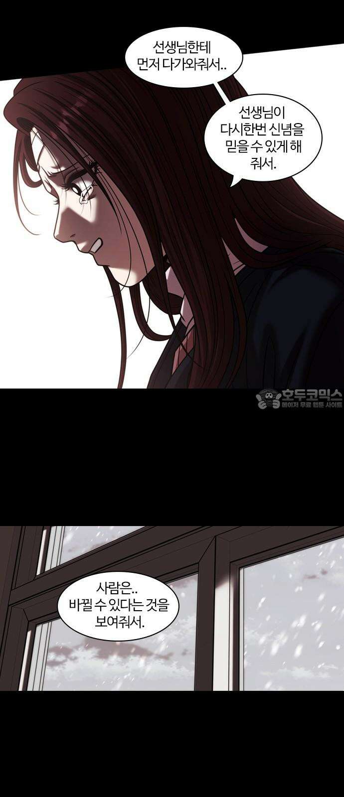 내일 361화 하망연 (11) 39