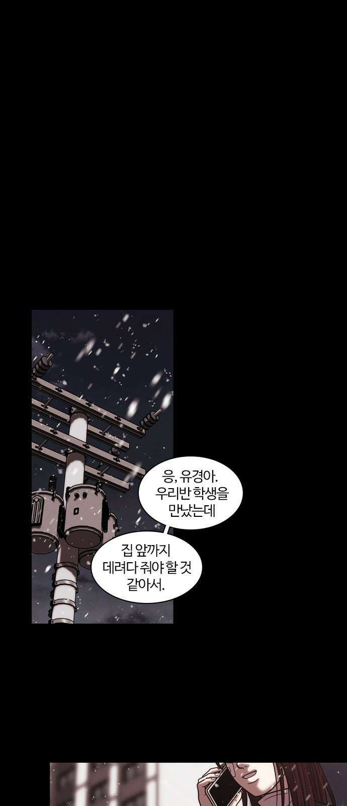 내일 361화 하망연 (11) 40