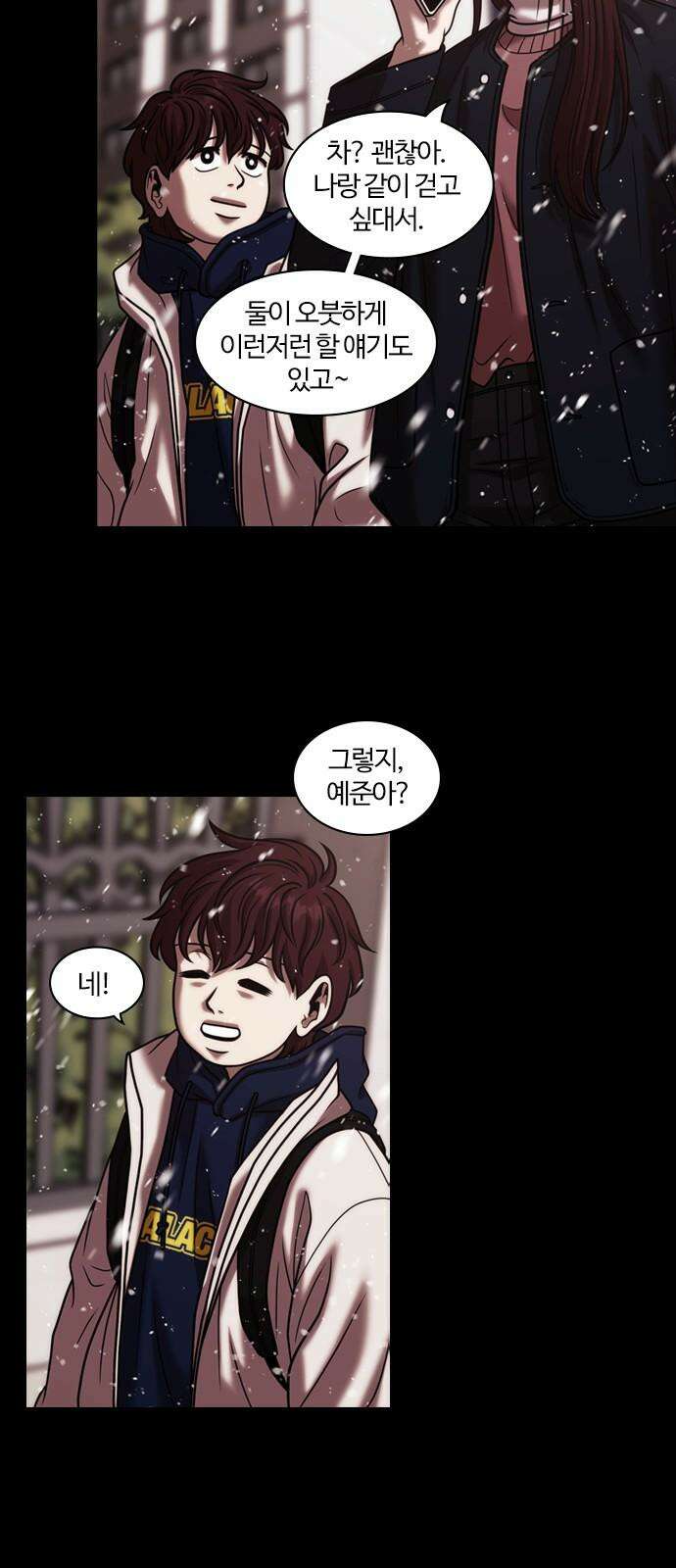 내일 361화 하망연 (11) 41