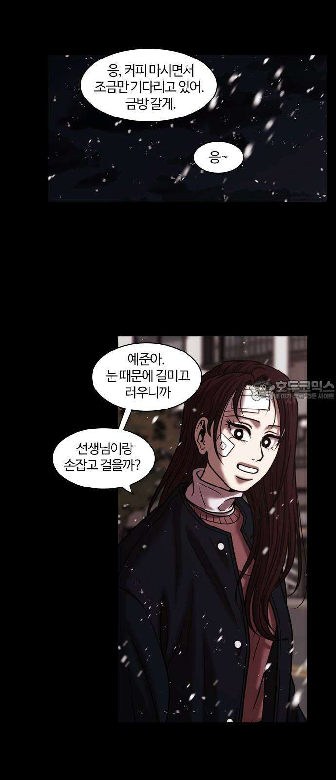 내일 361화 하망연 (11) 42