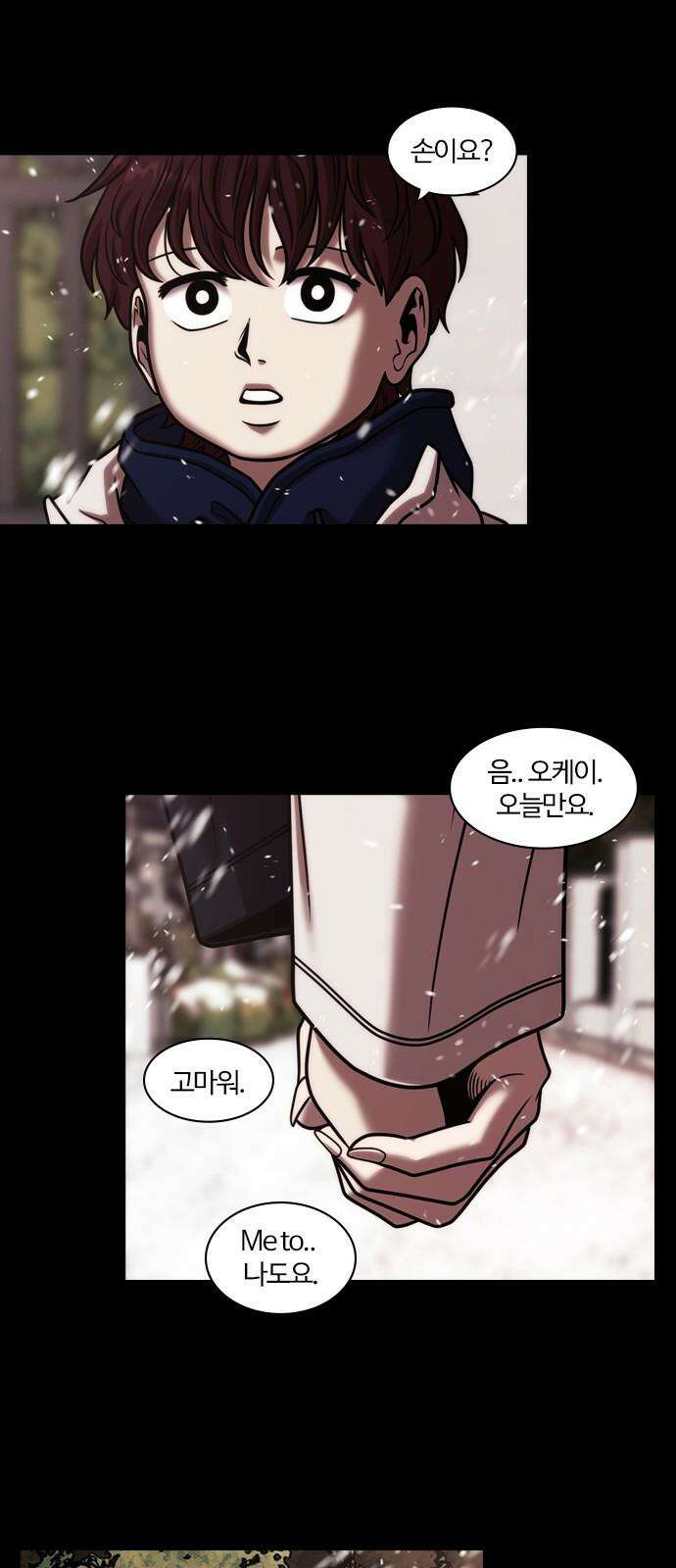 내일 361화 하망연 (11) 43