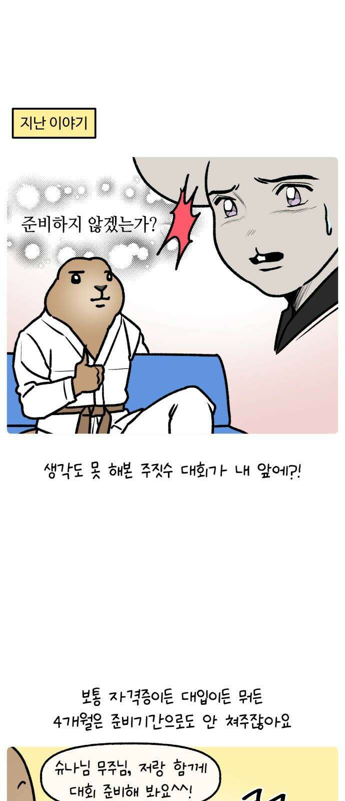 안녕, 나의 수집 193． 주짓수 대회 메달 (2) 2