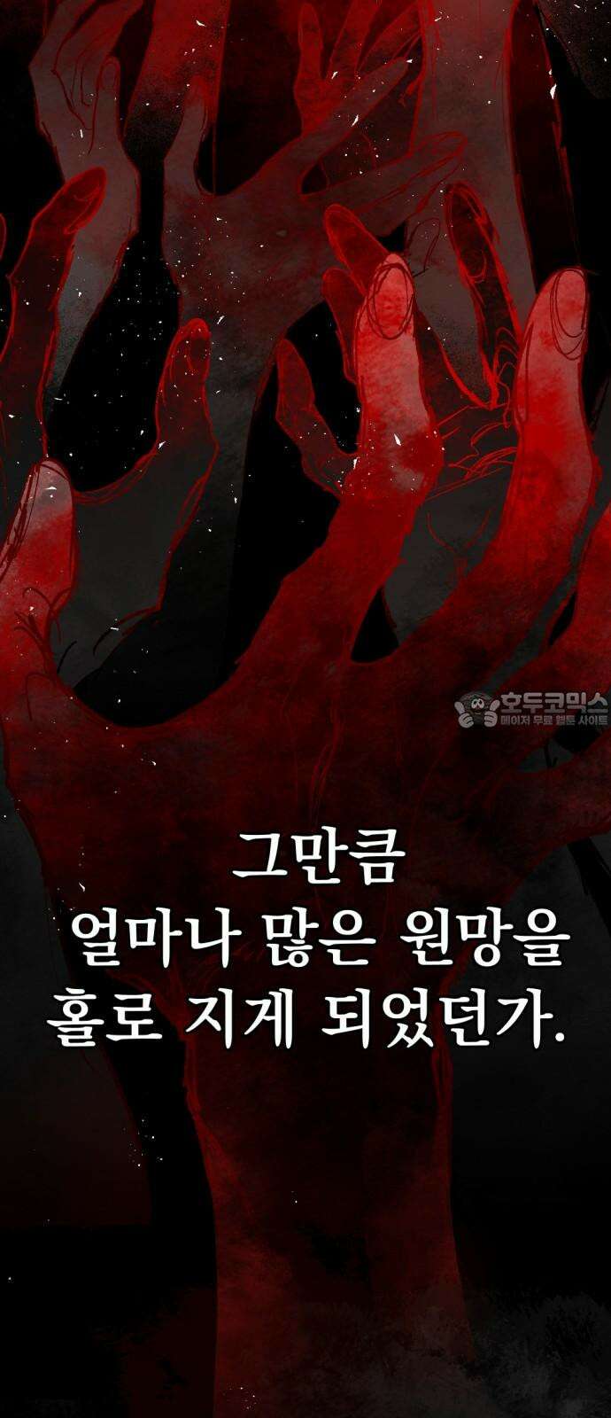 마왕의 고백 115화 눈을 뜨는 다프네 ＃3 12