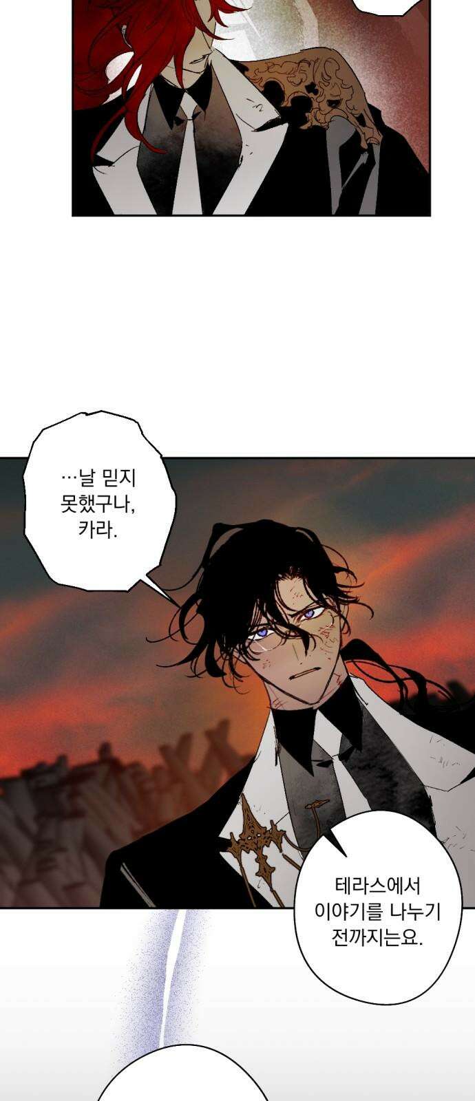 마왕의 고백 115화 눈을 뜨는 다프네 ＃3 16