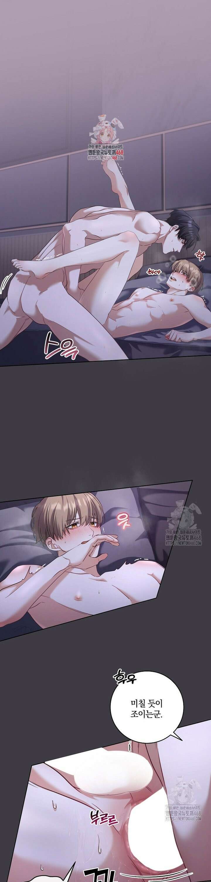 오픈 더 도어 47화 1