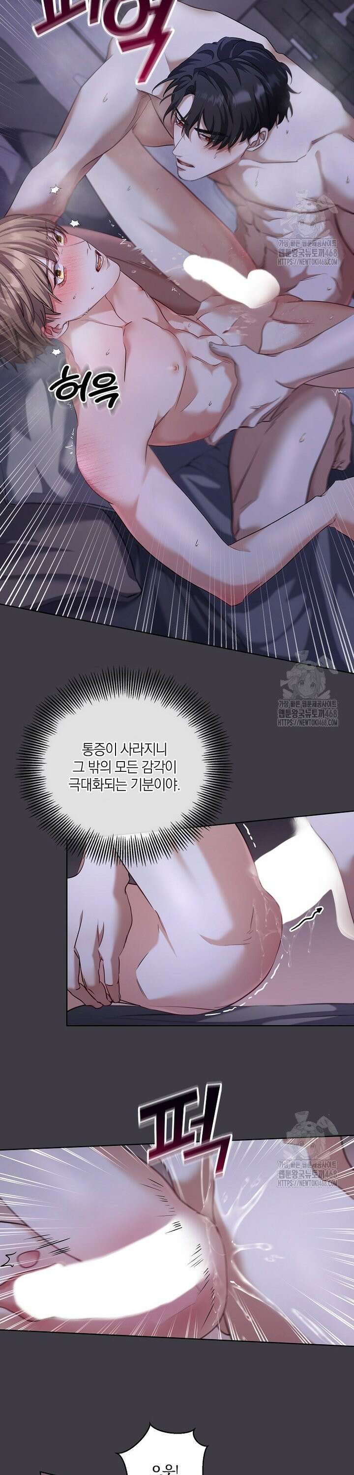 오픈 더 도어 47화 3