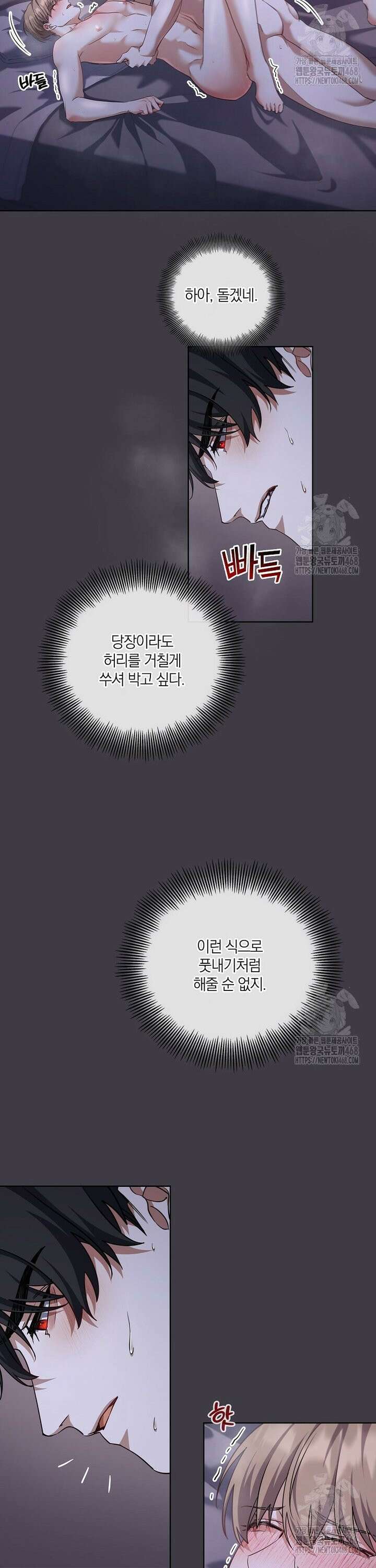 오픈 더 도어 47화 5