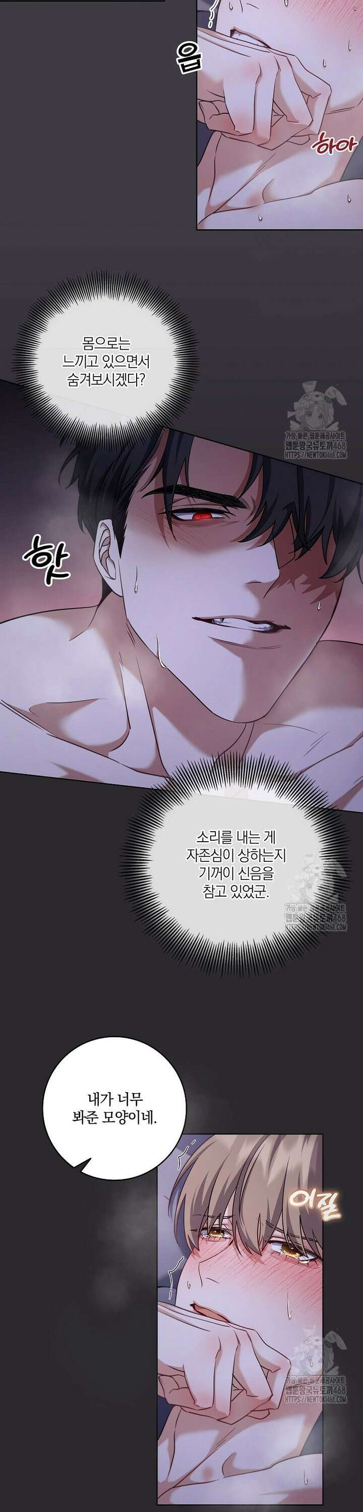 오픈 더 도어 47화 6