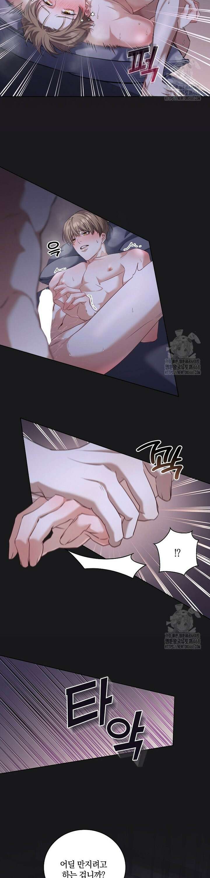 오픈 더 도어 47화 9