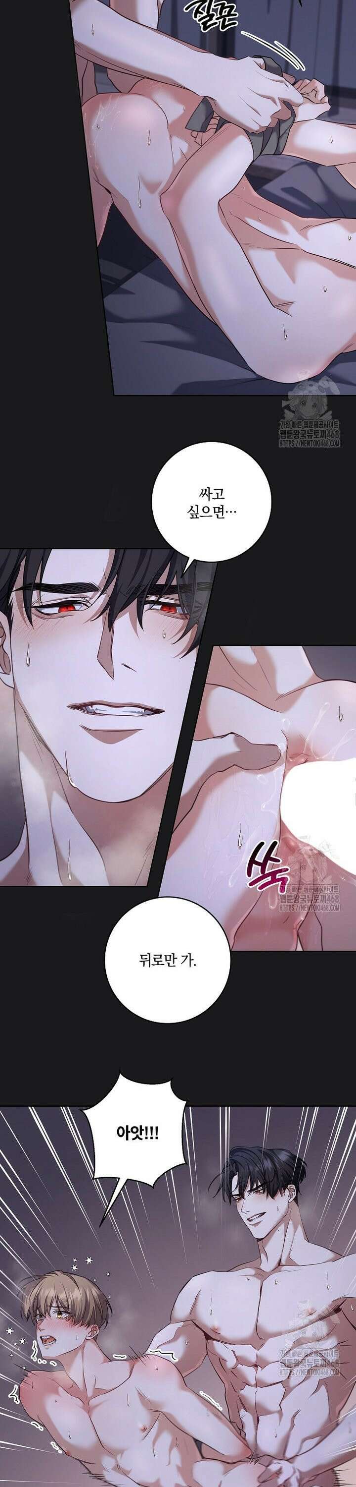 오픈 더 도어 47화 11