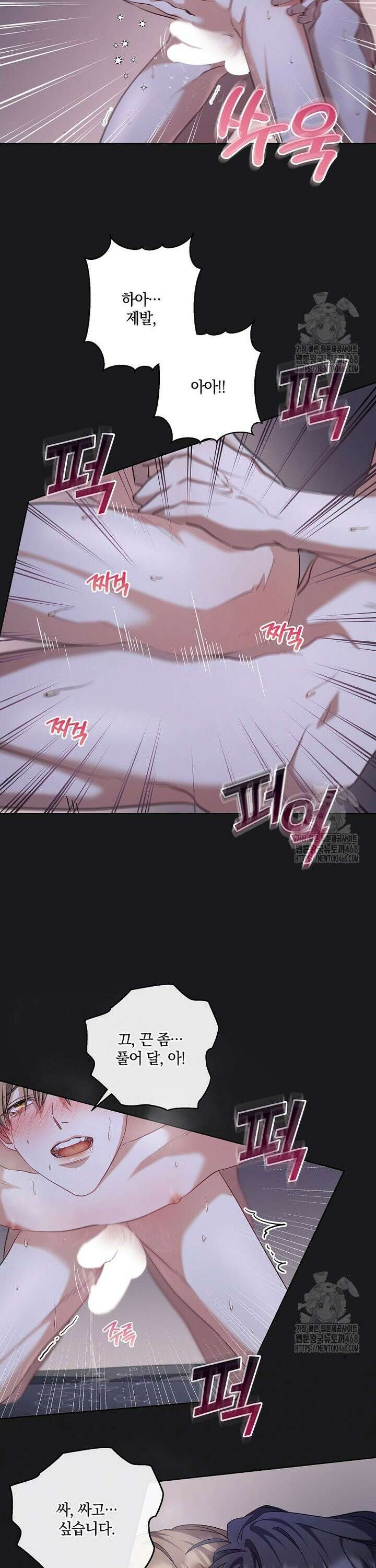 오픈 더 도어 47화 12