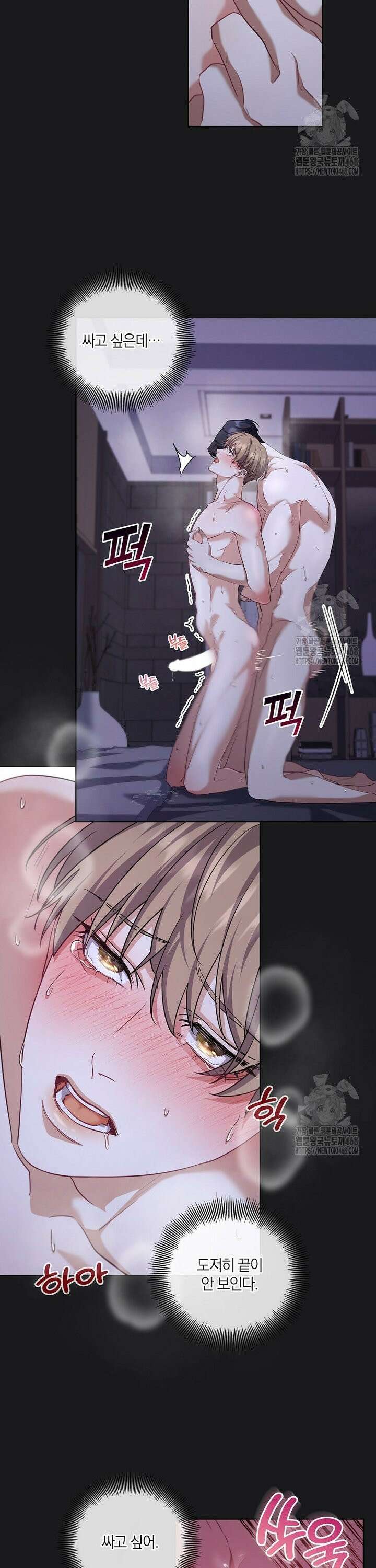 오픈 더 도어 47화 14
