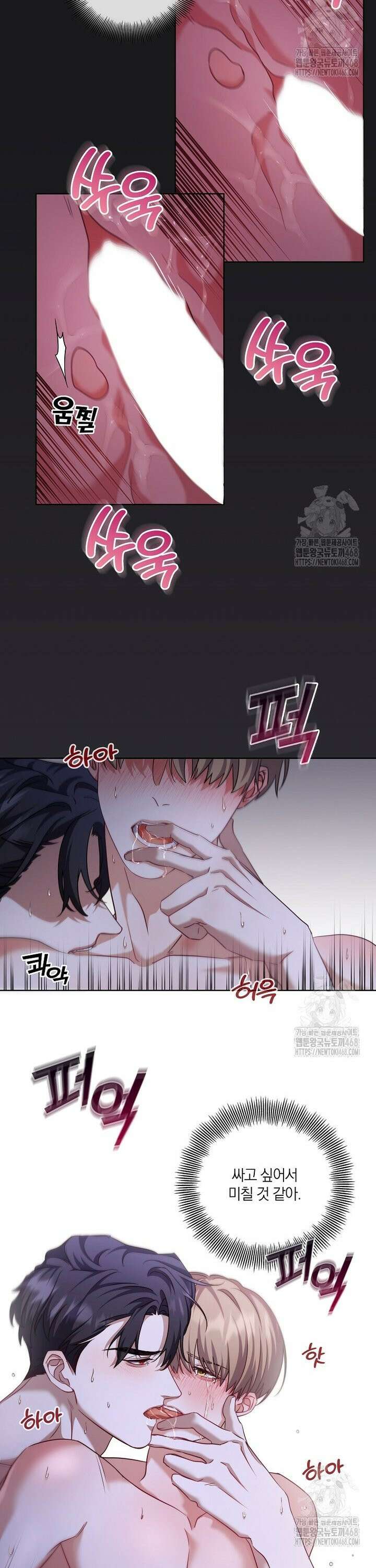 오픈 더 도어 47화 15