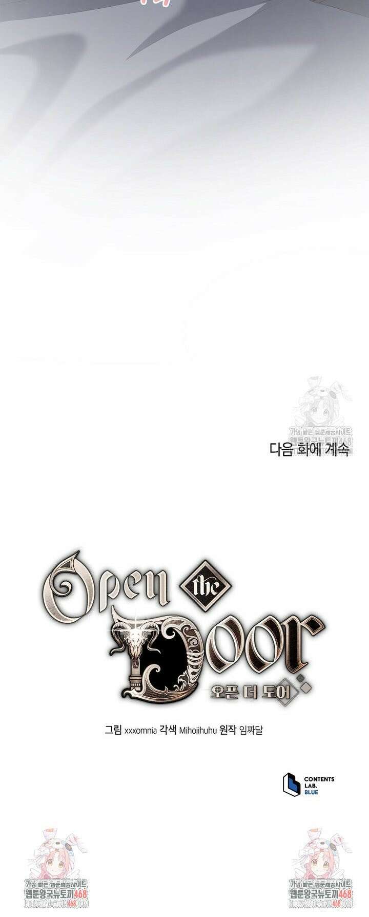 오픈 더 도어 47화 21