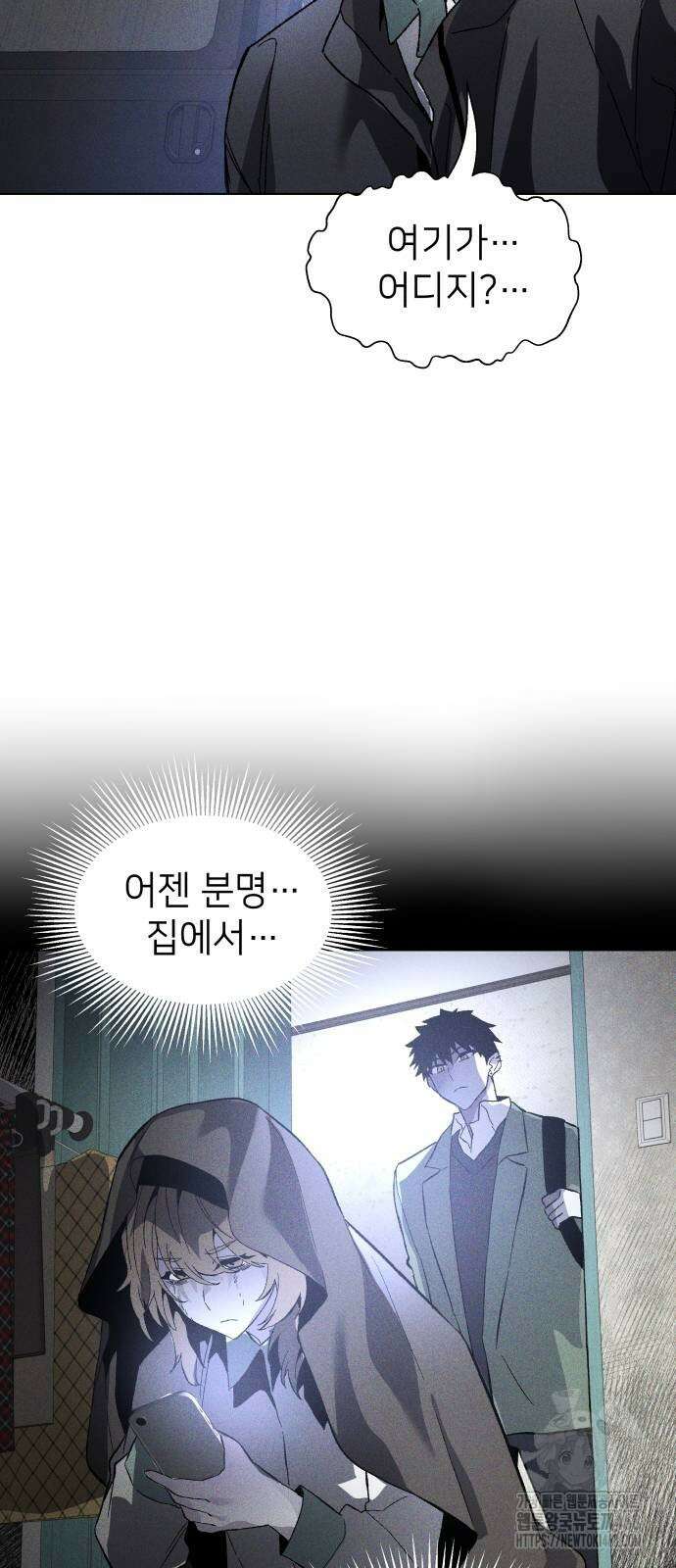 살인예정자 8화 6