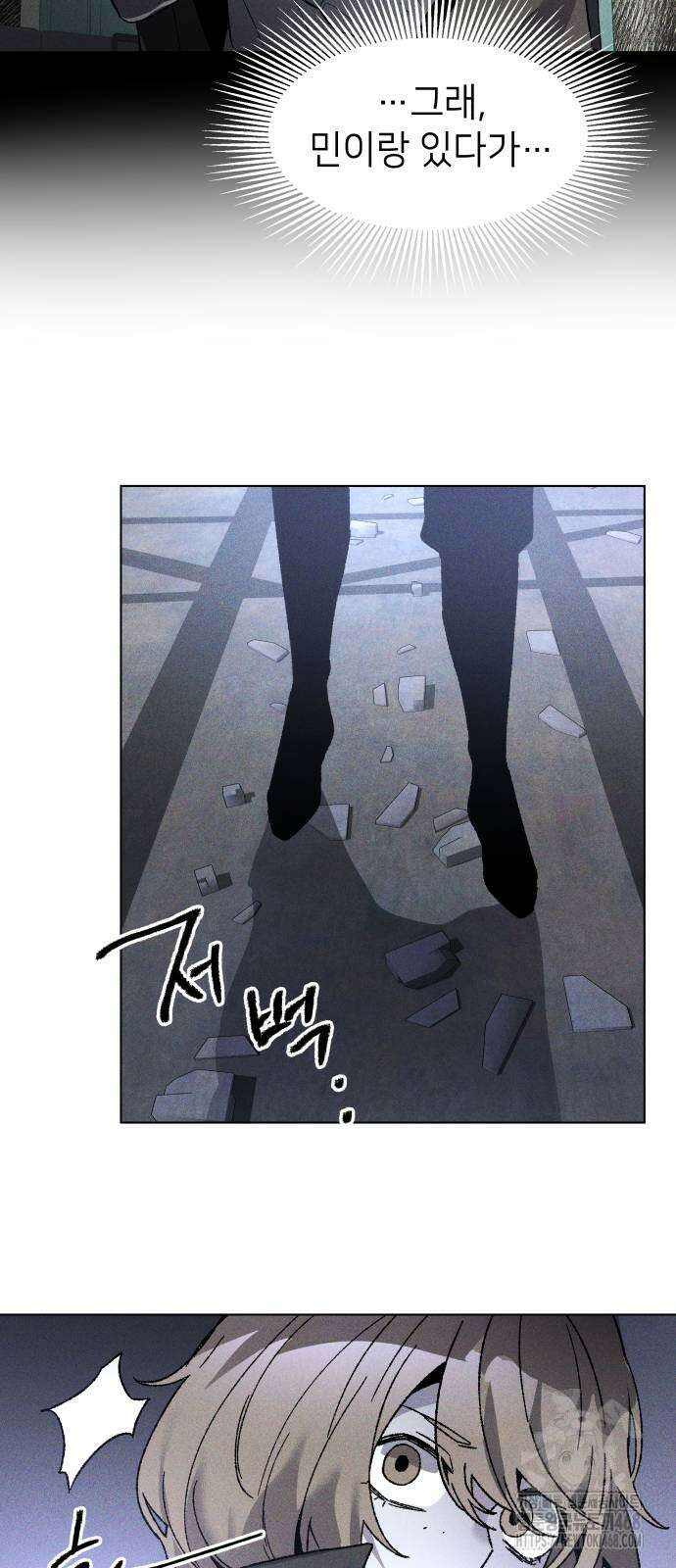 살인예정자 8화 7