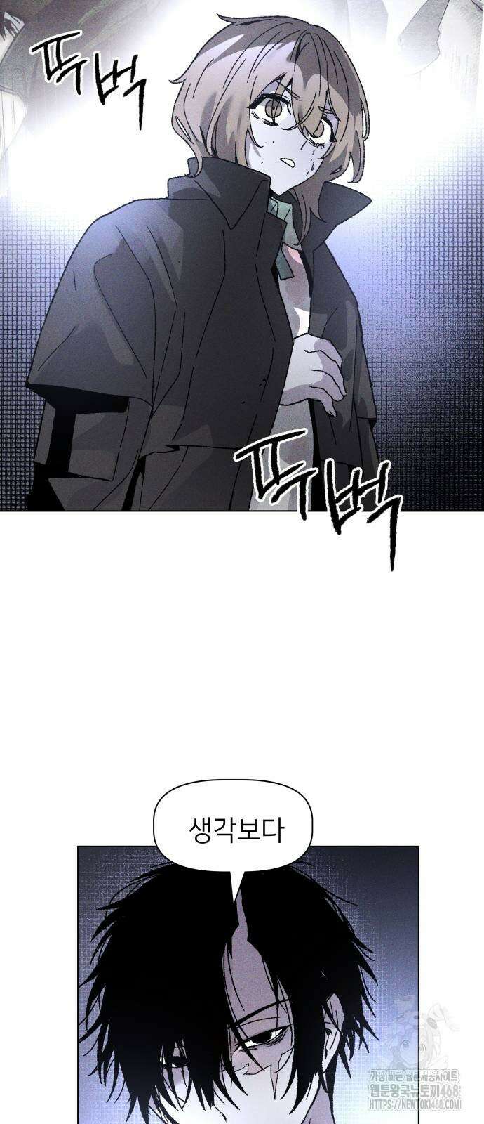 살인예정자 8화 10