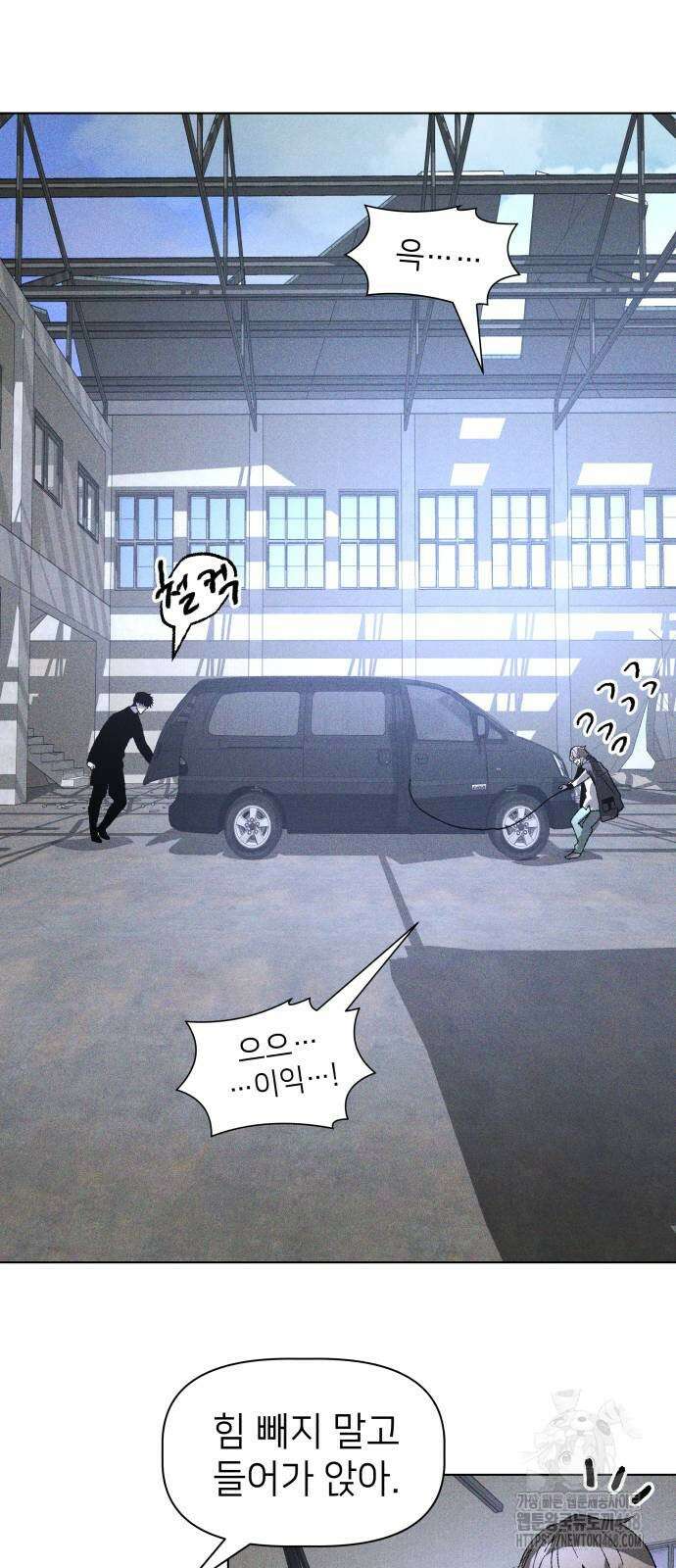 살인예정자 8화 14