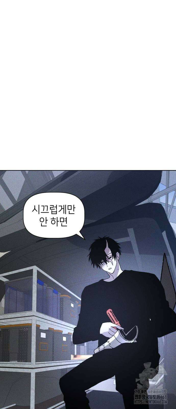 살인예정자 8화 16