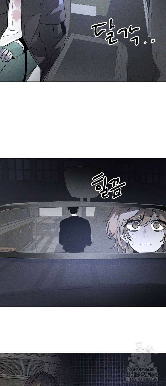 살인예정자 8화 20