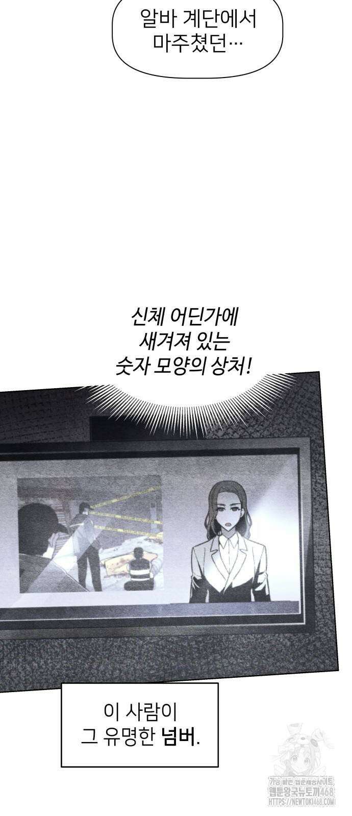살인예정자 8화 22