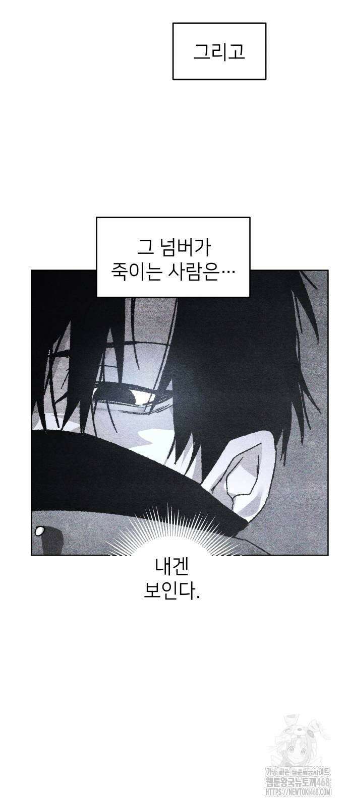 살인예정자 8화 23