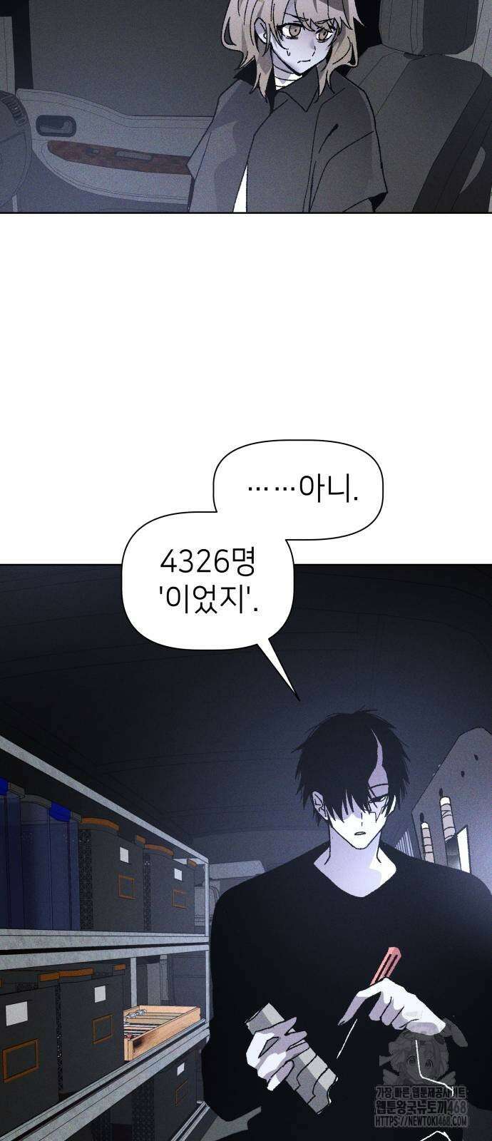 살인예정자 8화 27