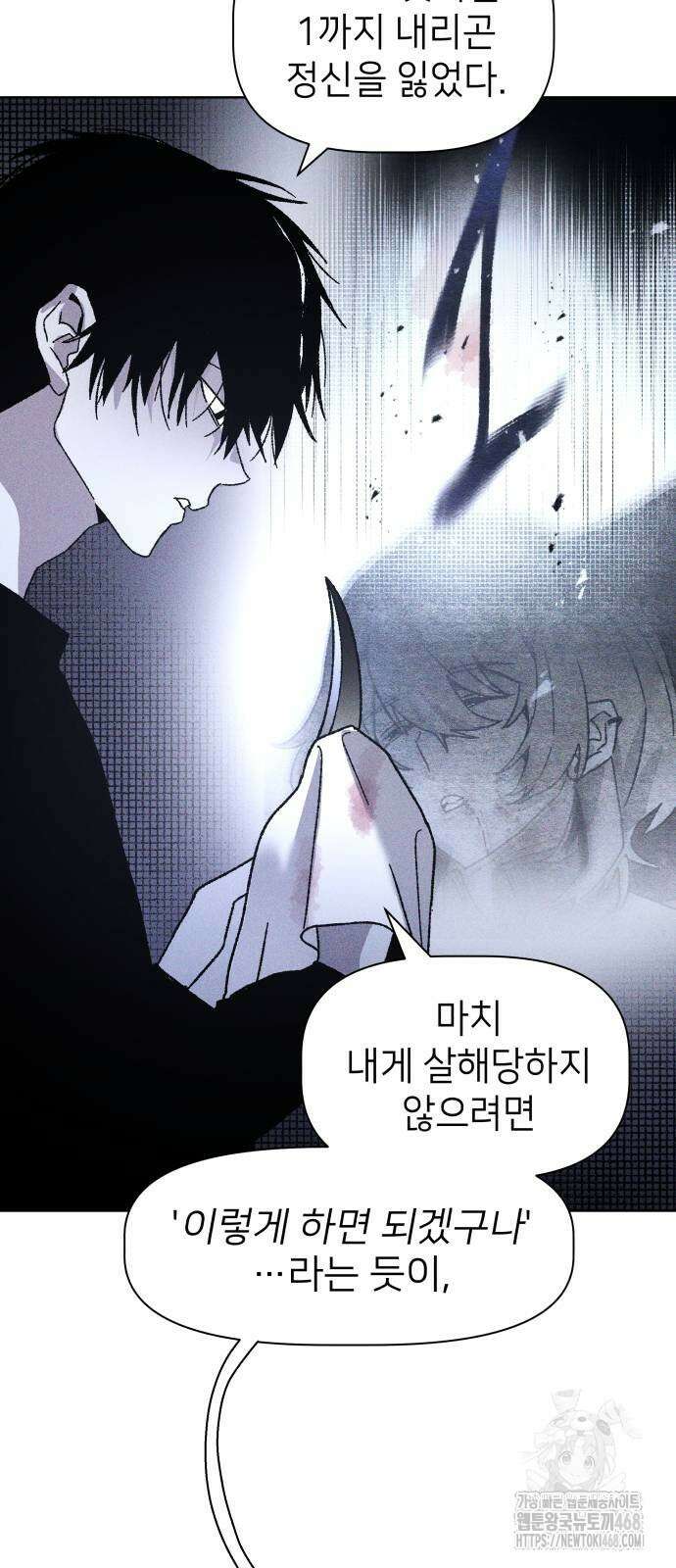 살인예정자 8화 31