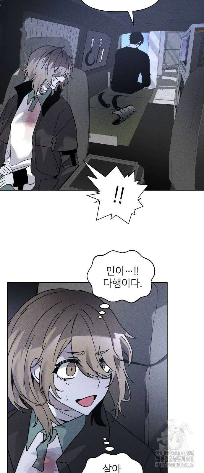 살인예정자 8화 33