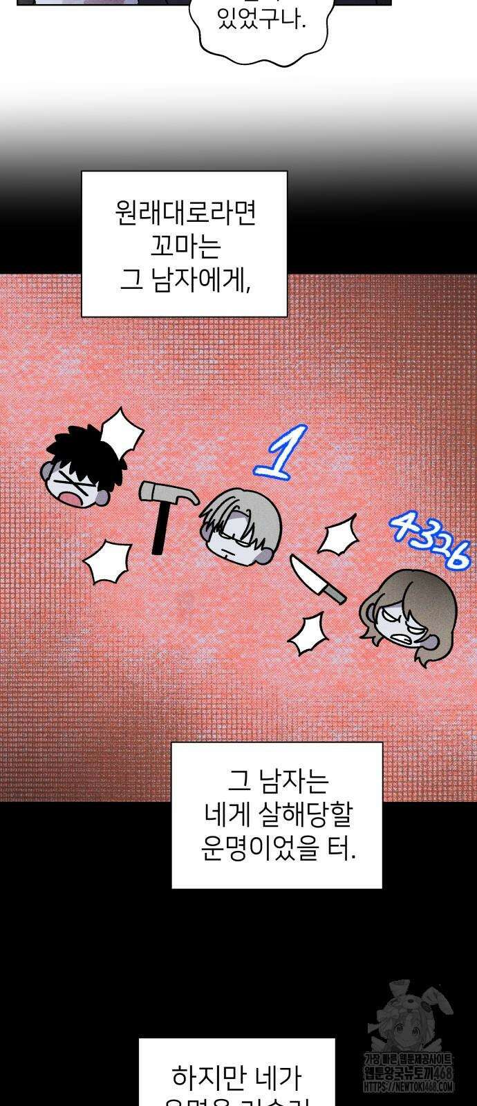살인예정자 8화 34
