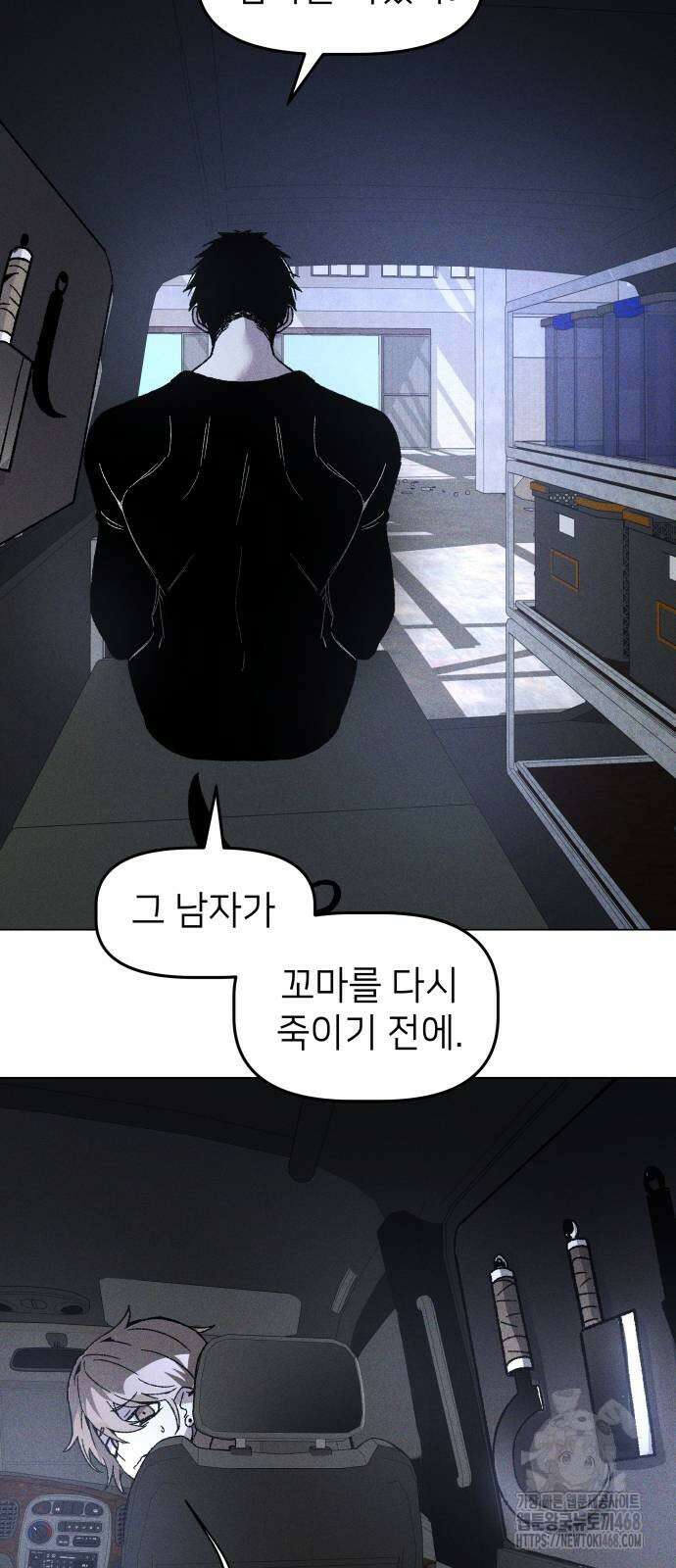 살인예정자 8화 39
