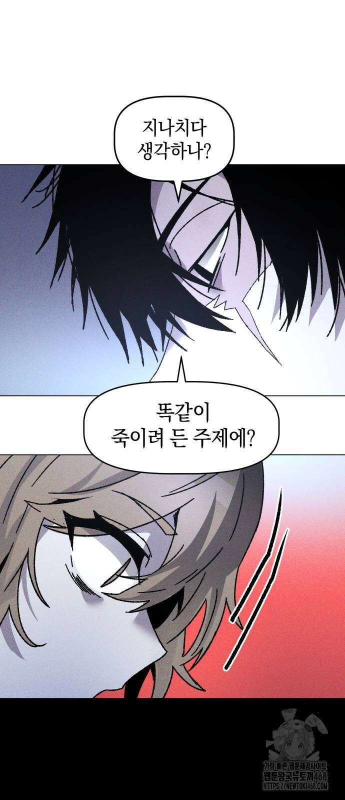 살인예정자 8화 41